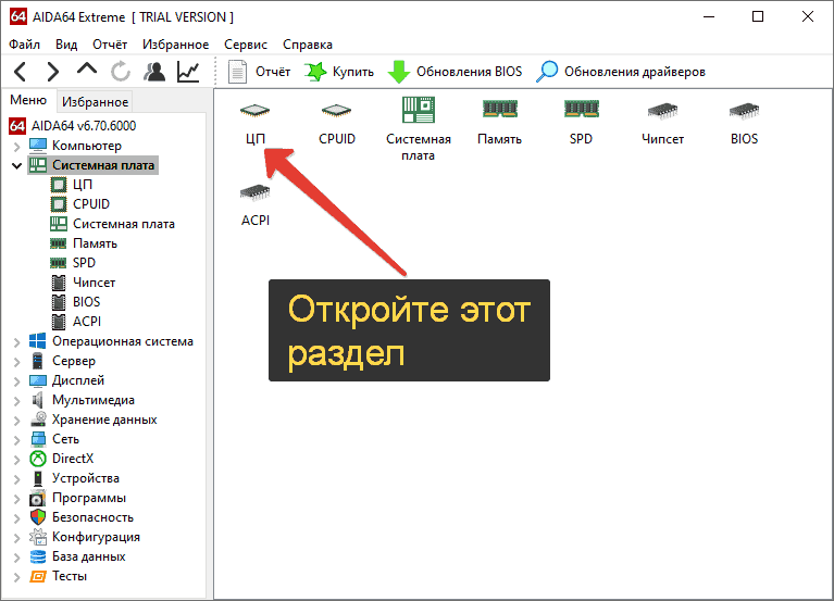 11 способов узнать количество ядер процессора