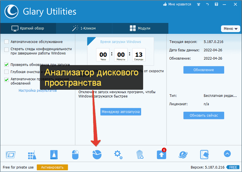 17 программ для анализа места на жестком диске компьютера