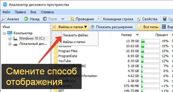 17 программ для анализа места на жестком диске компьютера