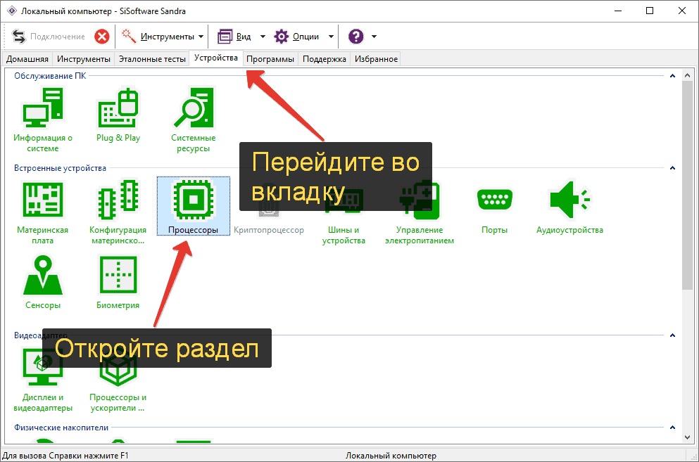 11 способов узнать количество ядер процессора