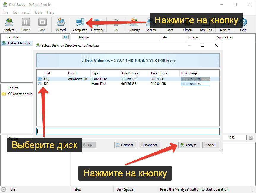 17 программ для анализа места на жестком диске компьютера